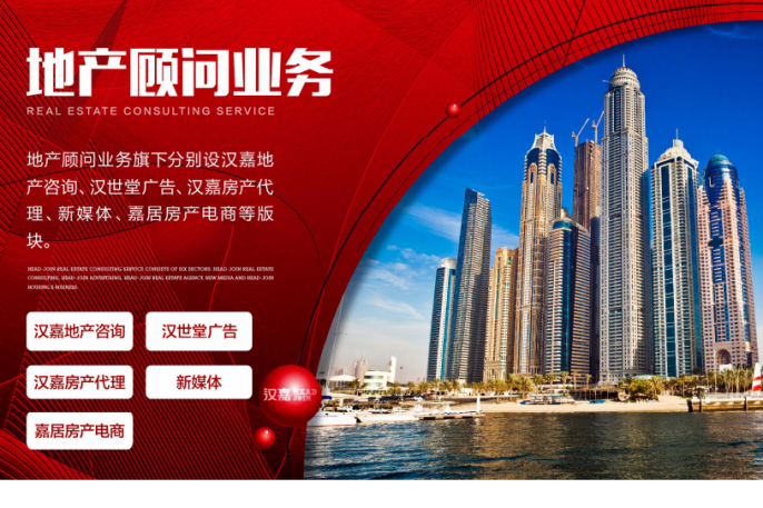杭州汉嘉房地产咨询 解码市场新周期下的专业赋能者