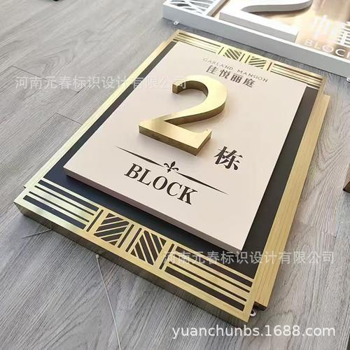楼号牌与地产金属标识门头牌厂家选购指南 从厂房面积到房地产咨询的全面解析